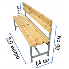 Скамейка со спинкой для раздевалок 2 метра